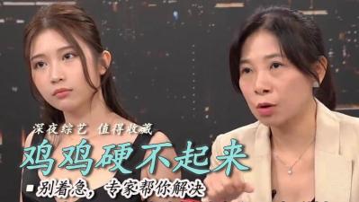 撸太多导致硬不起来?看这部片让你瞬间硬如铁!