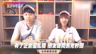 正室在家老公还偷腥?网友犀利提问,马克秒回:就爱背着她乱搞!