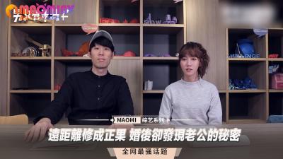远距离恋爱终成眷属 新婚人妻竟发现丈夫背后真相!大尺度床事藏秘密