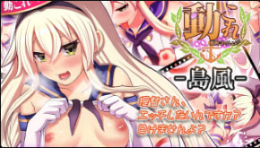 Shimakaze(岛风)火辣精选 - CEONEET超诱人视频合集